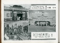 《始政四十周年記念：臺灣博覽會畫帖》藏品圖，第53張