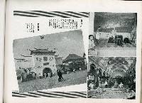 《始政四十周年記念：臺灣博覽會畫帖》藏品圖，第54張