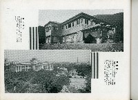 《始政四十周年記念：臺灣博覽會畫帖》藏品圖，第57張