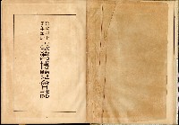 《始政四十周年紀念臺灣博覽會誌》藏品圖，第4張