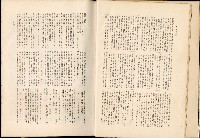 《始政四十周年紀念臺灣博覽會誌》藏品圖，第19張