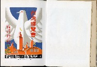 《始政四十周年紀念臺灣博覽會誌》藏品圖，第21張