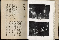 《始政四十周年紀念臺灣博覽會誌》藏品圖，第44張