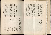 《始政四十周年紀念臺灣博覽會誌》藏品圖，第45張