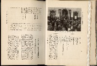 《始政四十周年紀念臺灣博覽會誌》藏品圖，第46張