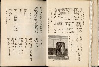 《始政四十周年紀念臺灣博覽會誌》藏品圖，第48張