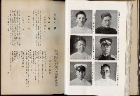 《始政四十周年紀念臺灣博覽會誌》藏品圖，第50張