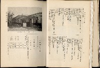 《始政四十周年紀念臺灣博覽會誌》藏品圖，第51張