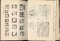 《始政四十周年紀念臺灣博覽會誌》藏品圖，第52張