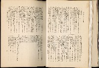 《始政四十周年紀念臺灣博覽會誌》藏品圖，第53張