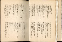 《始政四十周年紀念臺灣博覽會誌》藏品圖，第54張