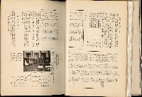 《始政四十周年紀念臺灣博覽會誌》藏品圖，第60張