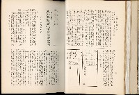 《始政四十周年紀念臺灣博覽會誌》藏品圖，第64張