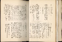 《始政四十周年紀念臺灣博覽會誌》藏品圖，第65張