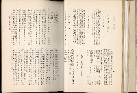 《始政四十周年紀念臺灣博覽會誌》藏品圖，第66張