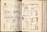 《始政四十周年紀念臺灣博覽會誌》藏品圖，第70張