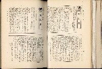 《始政四十周年紀念臺灣博覽會誌》藏品圖，第72張