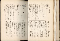 《始政四十周年紀念臺灣博覽會誌》藏品圖，第73張