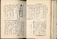 《始政四十周年紀念臺灣博覽會誌》藏品圖，第76張