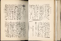 《始政四十周年紀念臺灣博覽會誌》藏品圖，第77張