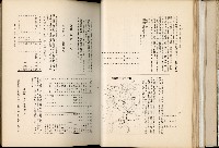 《始政四十周年紀念臺灣博覽會誌》藏品圖，第79張