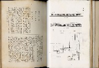 《始政四十周年紀念臺灣博覽會誌》藏品圖，第98張
