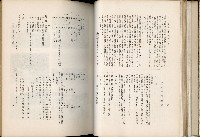 《始政四十周年紀念臺灣博覽會誌》藏品圖，第99張