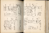 《始政四十周年紀念臺灣博覽會誌》藏品圖，第102張