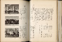 《始政四十周年紀念臺灣博覽會誌》藏品圖，第106張