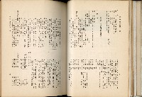 《始政四十周年紀念臺灣博覽會誌》藏品圖，第109張