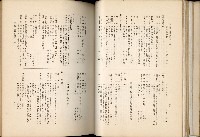 《始政四十周年紀念臺灣博覽會誌》藏品圖，第110張