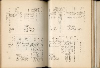 《始政四十周年紀念臺灣博覽會誌》藏品圖，第111張