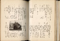 《始政四十周年紀念臺灣博覽會誌》藏品圖，第112張