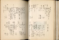 《始政四十周年紀念臺灣博覽會誌》藏品圖，第113張