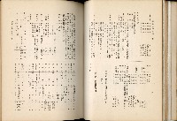 《始政四十周年紀念臺灣博覽會誌》藏品圖，第114張