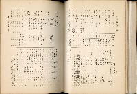 《始政四十周年紀念臺灣博覽會誌》藏品圖，第115張