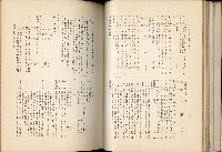 《始政四十周年紀念臺灣博覽會誌》藏品圖，第118張