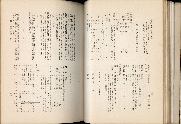 《始政四十周年紀念臺灣博覽會誌》藏品圖，第119張