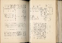 《始政四十周年紀念臺灣博覽會誌》藏品圖，第120張