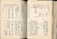 《始政四十周年紀念臺灣博覽會誌》藏品圖，第121張