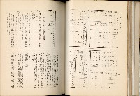 《始政四十周年紀念臺灣博覽會誌》藏品圖，第122張