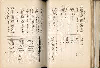 《始政四十周年紀念臺灣博覽會誌》藏品圖，第128張