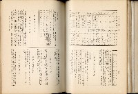 《始政四十周年紀念臺灣博覽會誌》藏品圖，第129張