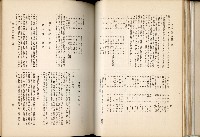 《始政四十周年紀念臺灣博覽會誌》藏品圖，第130張