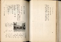 《始政四十周年紀念臺灣博覽會誌》藏品圖，第131張