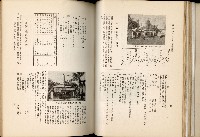 《始政四十周年紀念臺灣博覽會誌》藏品圖，第132張