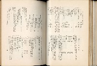 《始政四十周年紀念臺灣博覽會誌》藏品圖，第133張