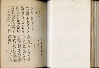 《始政四十周年紀念臺灣博覽會誌》藏品圖，第136張