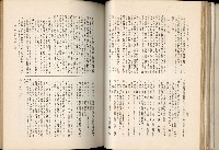 《始政四十周年紀念臺灣博覽會誌》藏品圖，第137張
