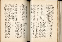 《始政四十周年紀念臺灣博覽會誌》藏品圖，第138張